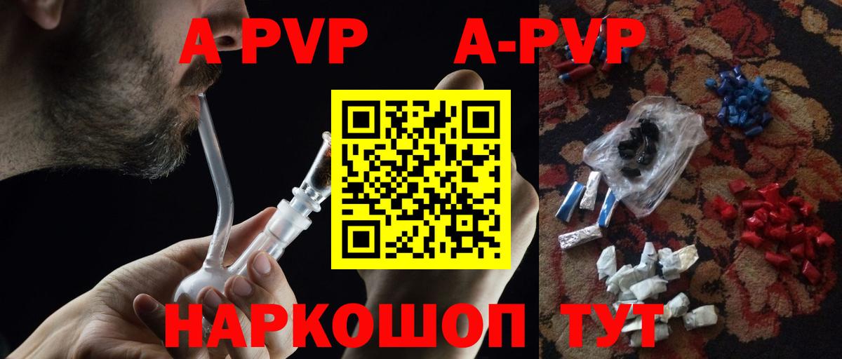 Alpha-PVP мука Котельники