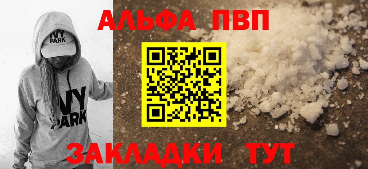 А ПВП крисы CK  A PVP СК  где продают наркотики  Котельники  Вход с VPN  Alpha-PVP Соль 