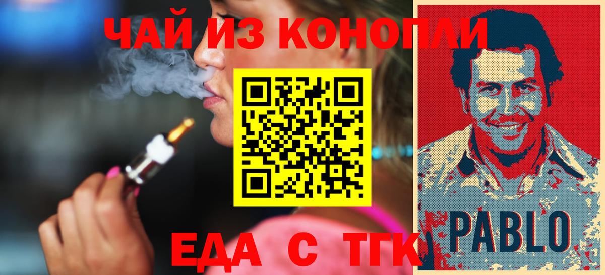 Печенье с ТГК марихуана Котельники