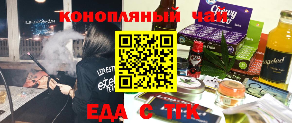 Cannafood марихуана  Вход с VPN  Котельники 