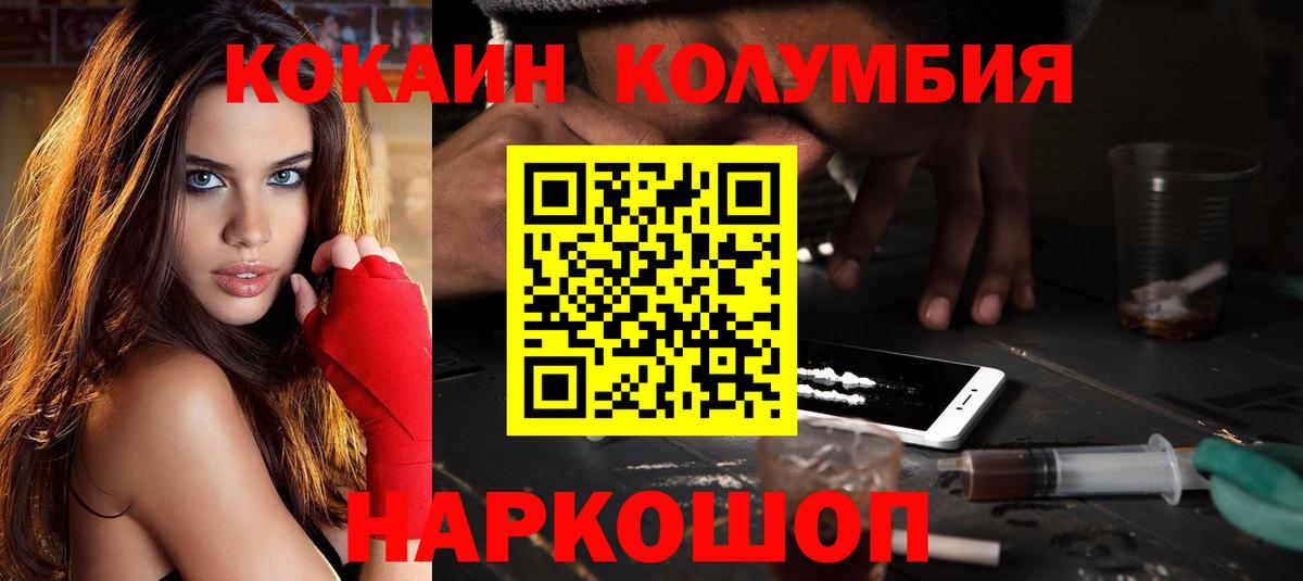 Cocaine Колумбийский Котельники