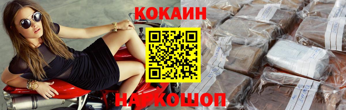 КОКАИН Fish Scale  COCAIN Боливия  купить закладку  Вход с VPN  Котельники 
