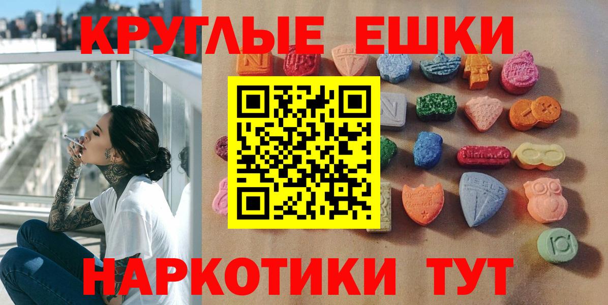 Ecstasy 280 MDMA  Вход с VPN  ЭКСТАЗИ  Экстази 300 mg  Котельники 