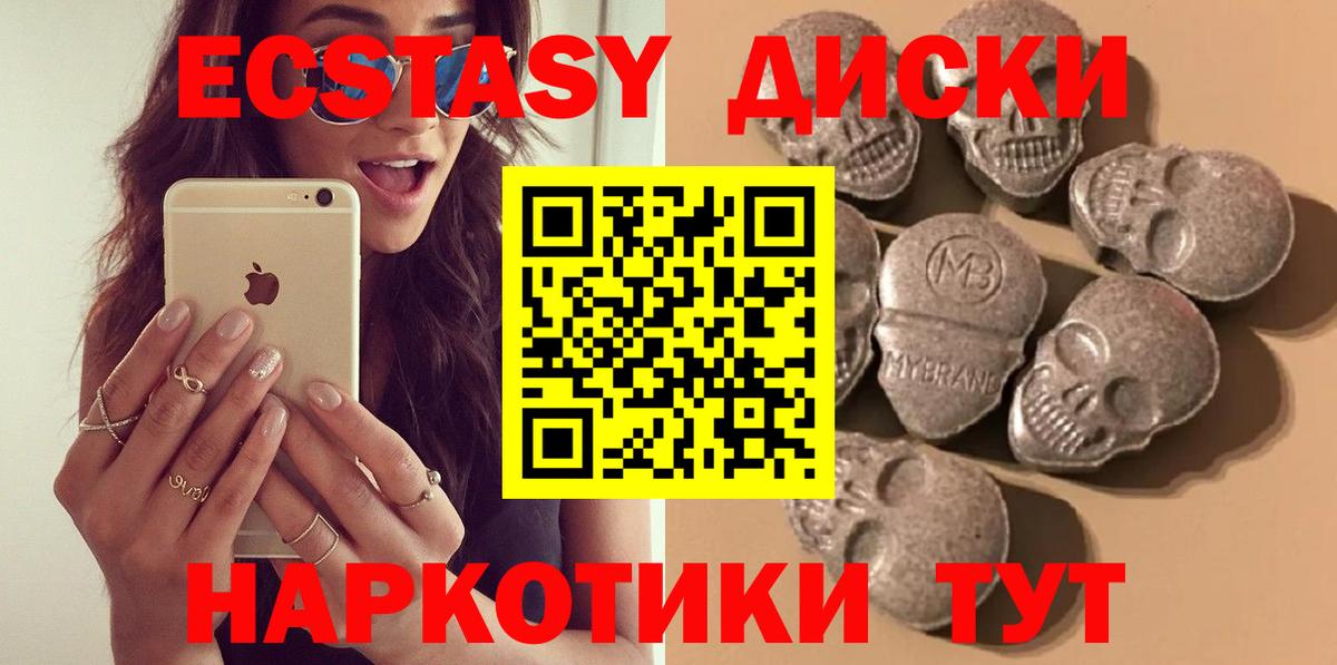 ЭКСТАЗИ 280 MDMA Котельники