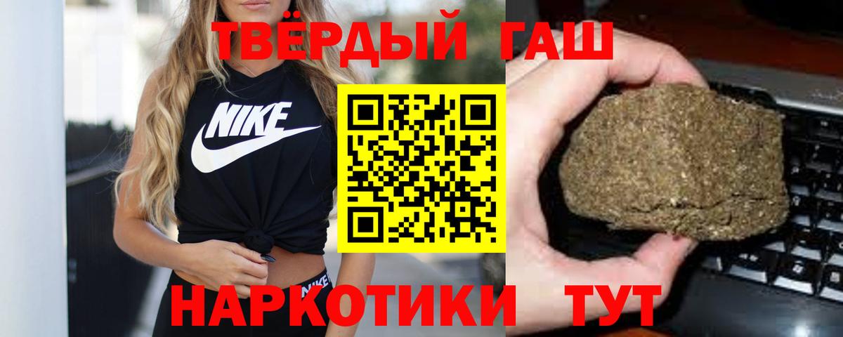 ГАШ VHQ Котельники