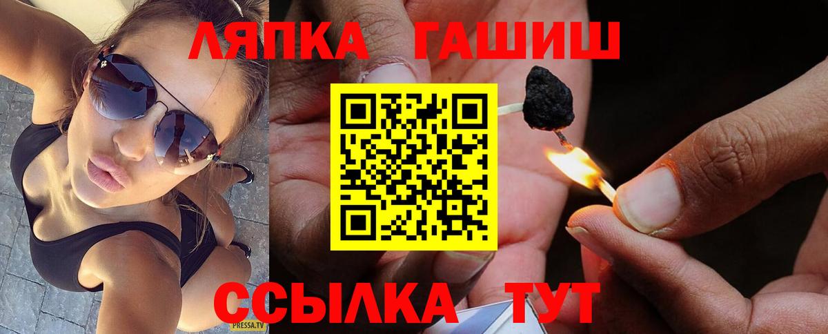 ГАШИШ VHQ  где найти   Вход с VPN  Котельники  ГАШИШ гашик 