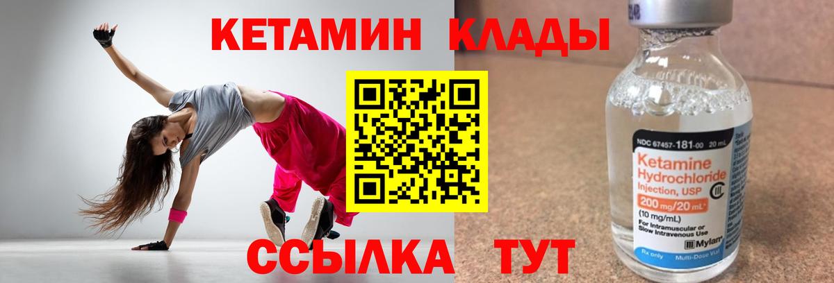 Кетамин VHQ Котельники