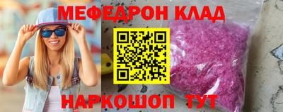 мяу мяу кристалл Коммунар