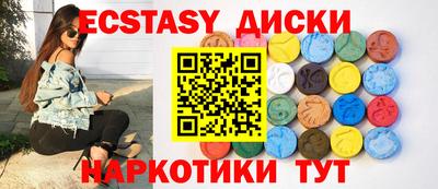 экстази Конаково