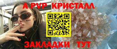 мяу мяу кристалл Коммунар