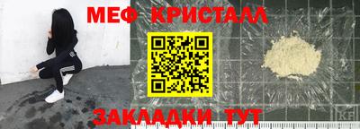 мяу мяу кристалл Коммунар