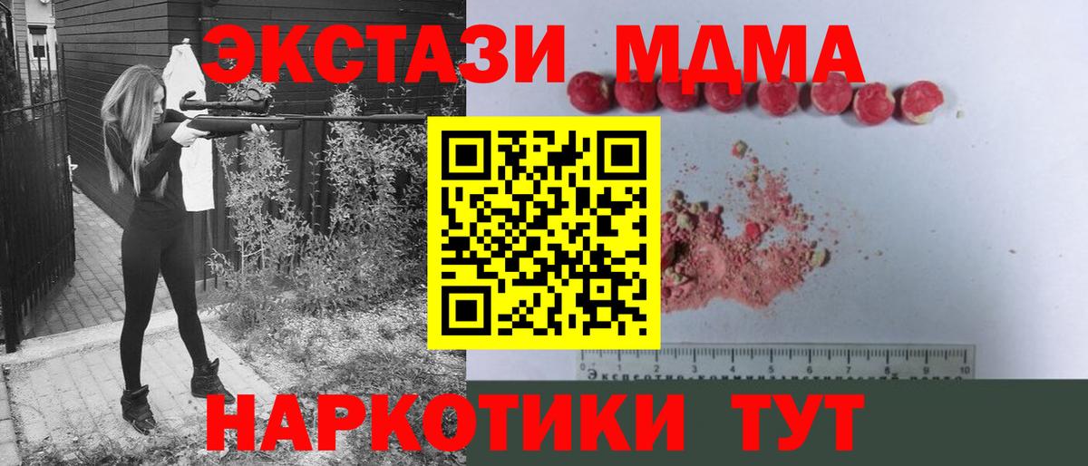 Котельники  MDMA crystal  Вход с VPN 
