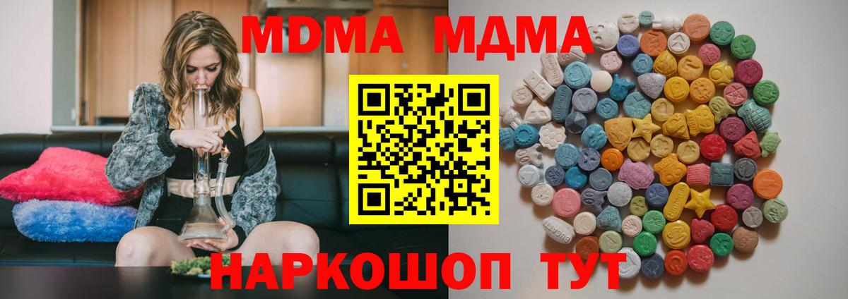 MDMA Molly Котельники