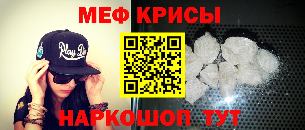 МЯУ-МЯУ  Вход с VPN  МЕФ  Мефедрон мяу мяу  Меф кристаллы  Котельники 