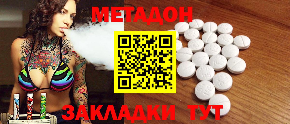 Метадон мёд  Вход с VPN  Метадон мёд  Котельники 