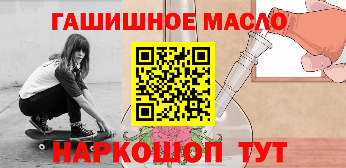 Дистиллят ТГК гашишное масло Котельники